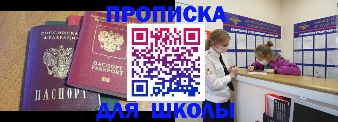 временная регистрация поиск в Нижней Салде